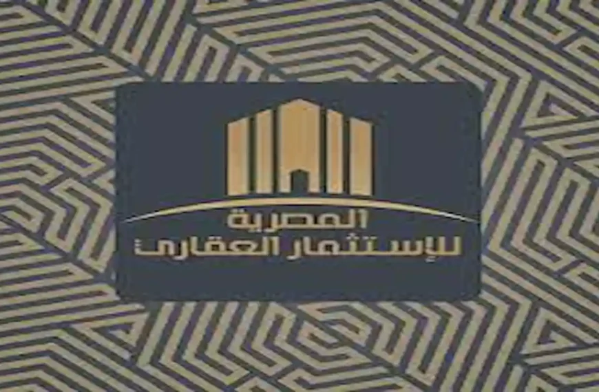 الشركة المصرية للاستثمار العقاري مرسى علم
